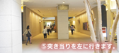 突き当りを左に行きます。