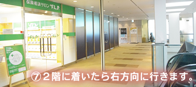 ２階に着いたら右方向に行きます。